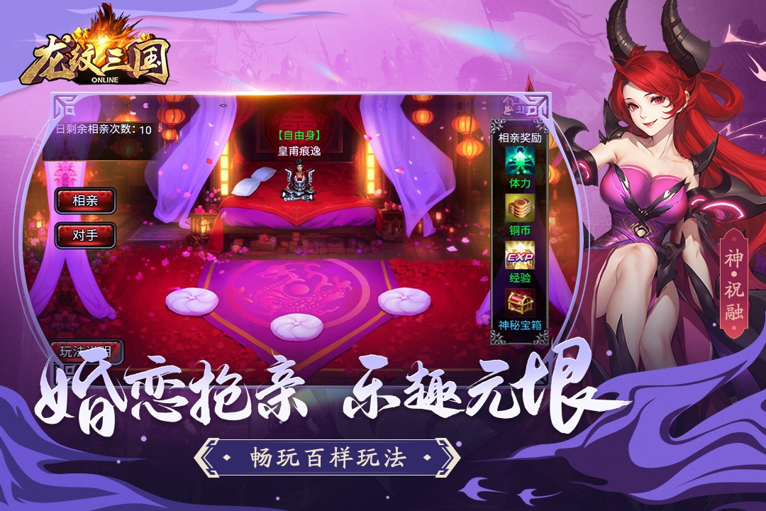 龙纹三国(正版)