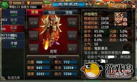 国战手游《龙纹三国》武将张梁用法解析[多图]图片2