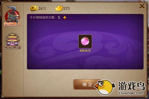 《三国之刃》美女降临 特色玩法大揭秘[多图]图片3