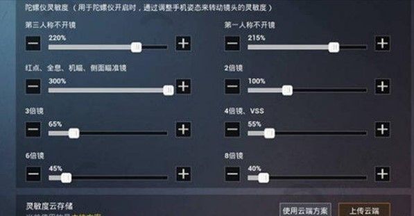 和平精英操作设置怎么调最好？最佳操作设置推荐[视频][多图]图片2