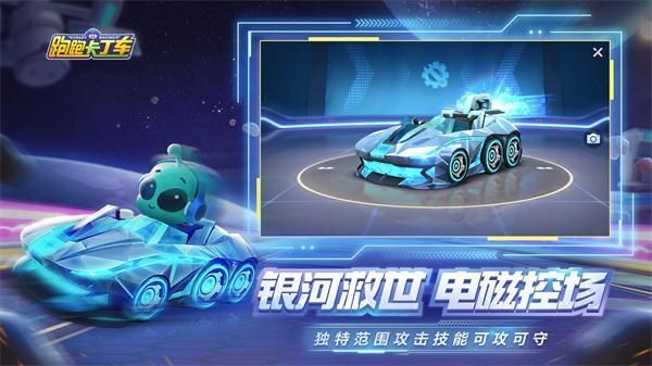 跑跑卡丁车手游S5赛季会出什么车？S5赛季新车全汇总[视频][多图]图片2