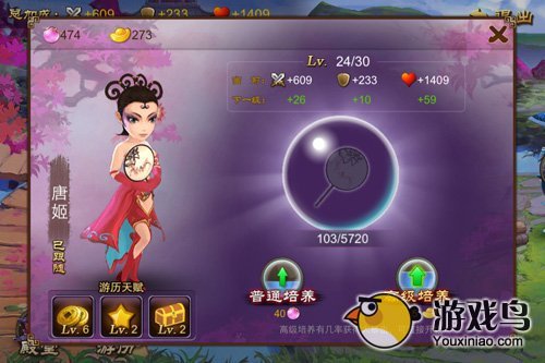 《三国之刃》美女降临 特色玩法大揭秘[多图]图片2