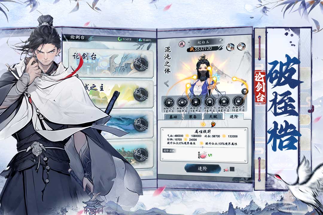 梦回白玉京(官方版)