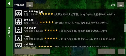 生存战争2工业时代(Survivalcraft)