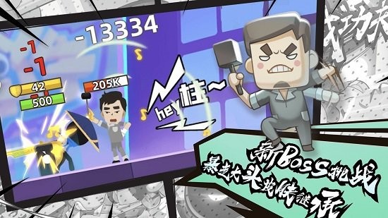我功夫特牛(官方正版)