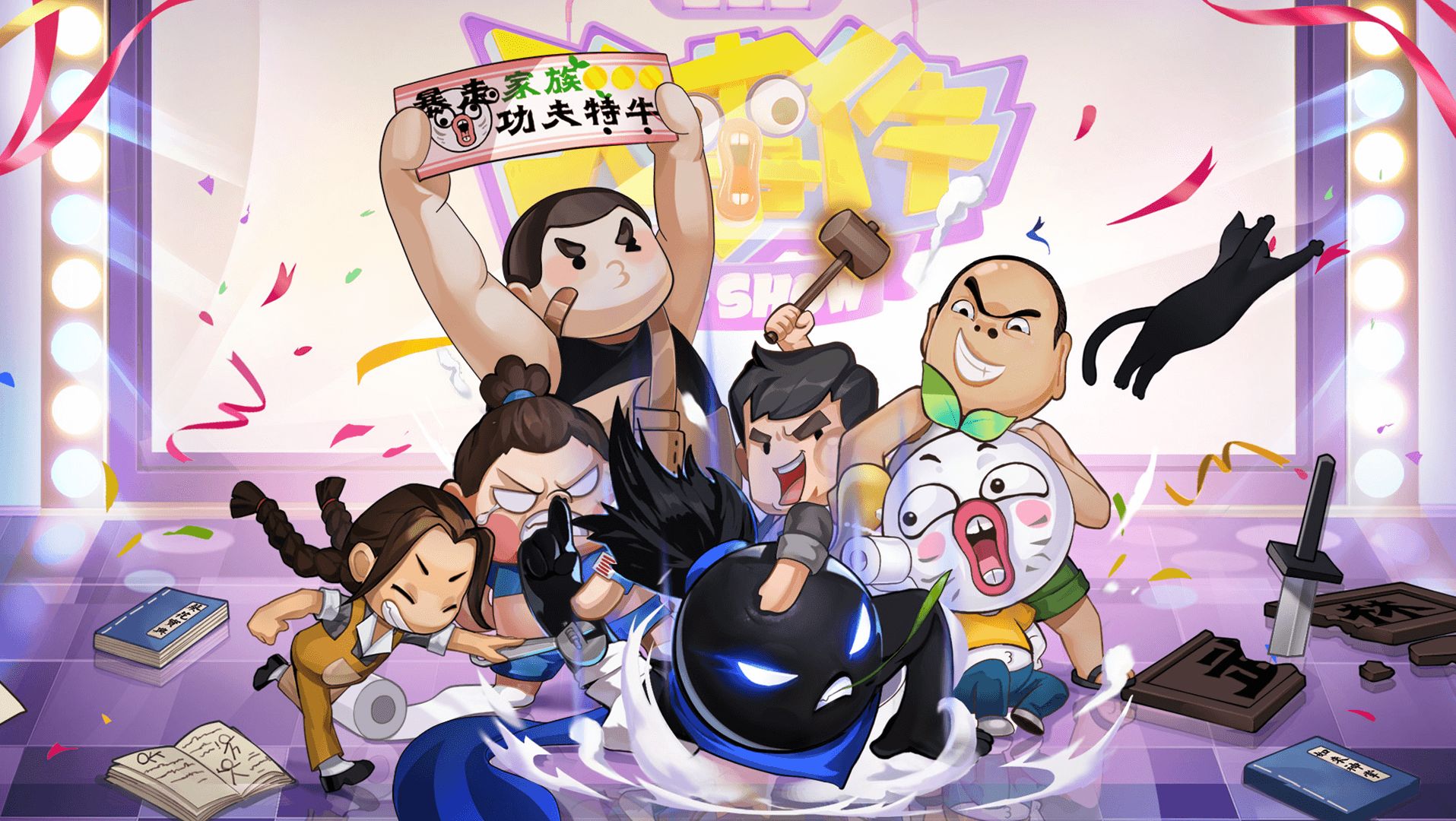 我功夫特牛(测试员版)