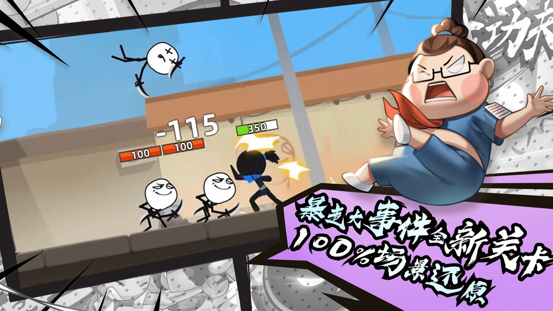 我功夫特牛(测试版)