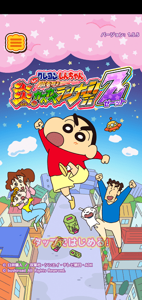 蜡笔小新跑酷(3d版)