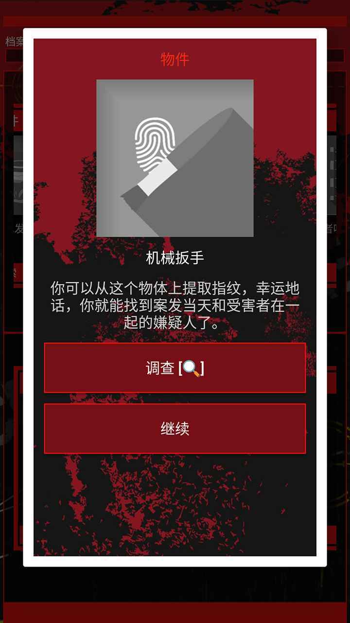 侦探推理大师.jpg