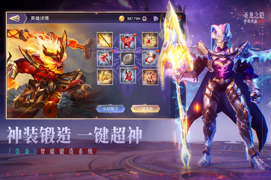 圣光与荣耀(官网版)
