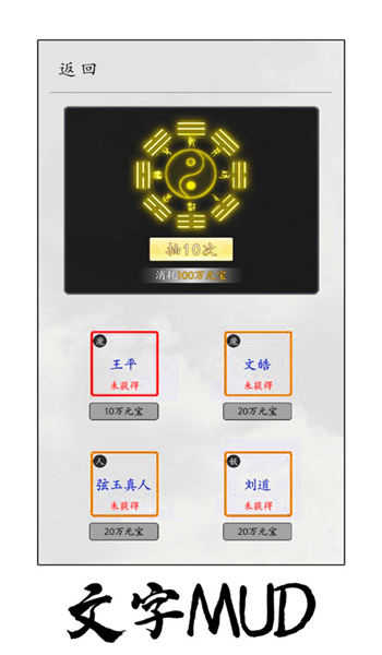 修真单机版2红包版