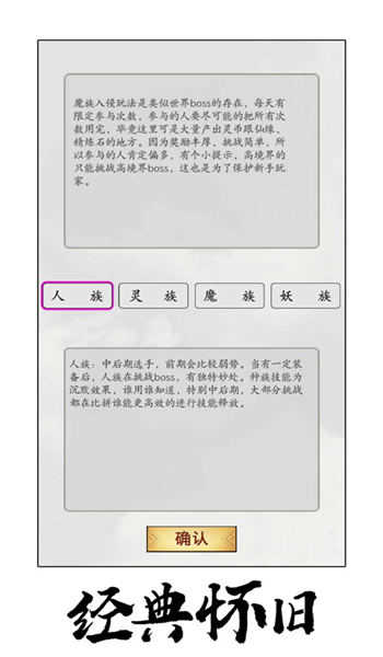 修真单机版2红包版