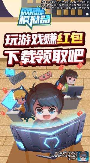 网咖模拟器赚钱版(Internet Cafe Simulator)