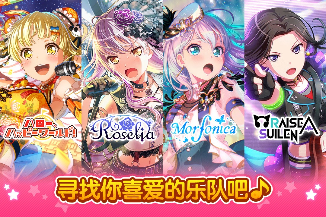 梦想协奏曲!少女音乐派对