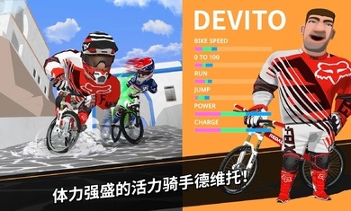 降速大师手机版(DownHillMasters)