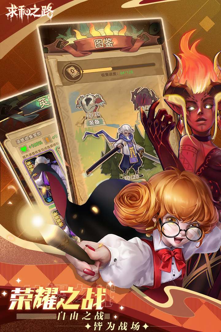 求和之路(官网版)