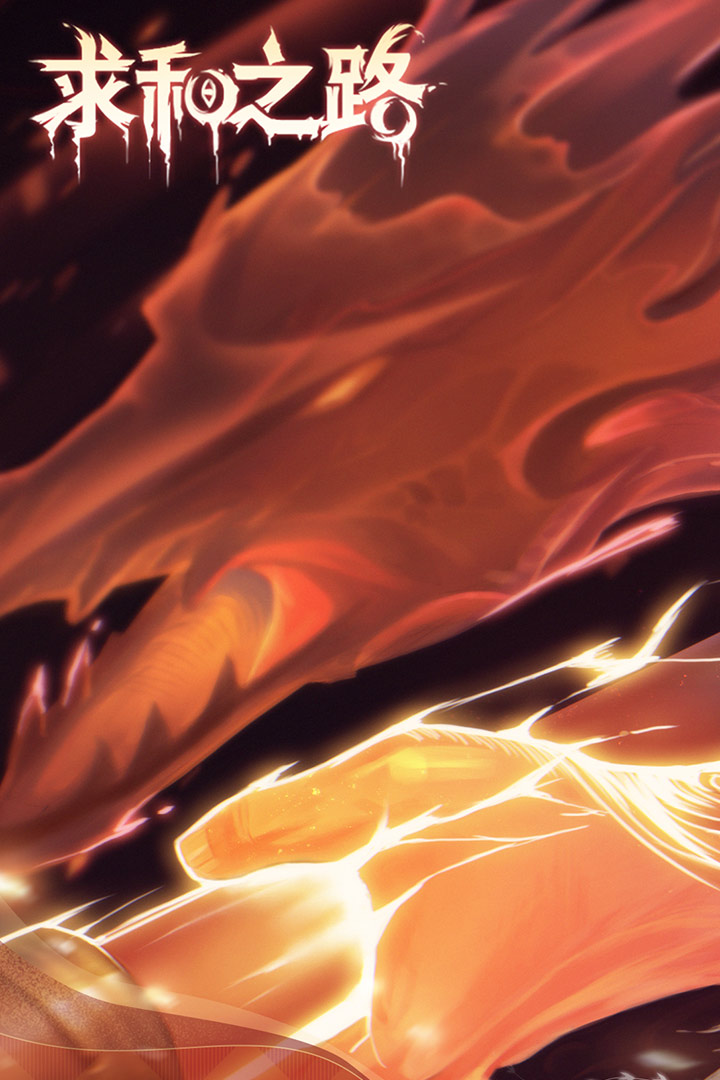 求和之路(官网版)