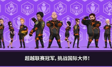 降速大师手机版(DownHillMasters)