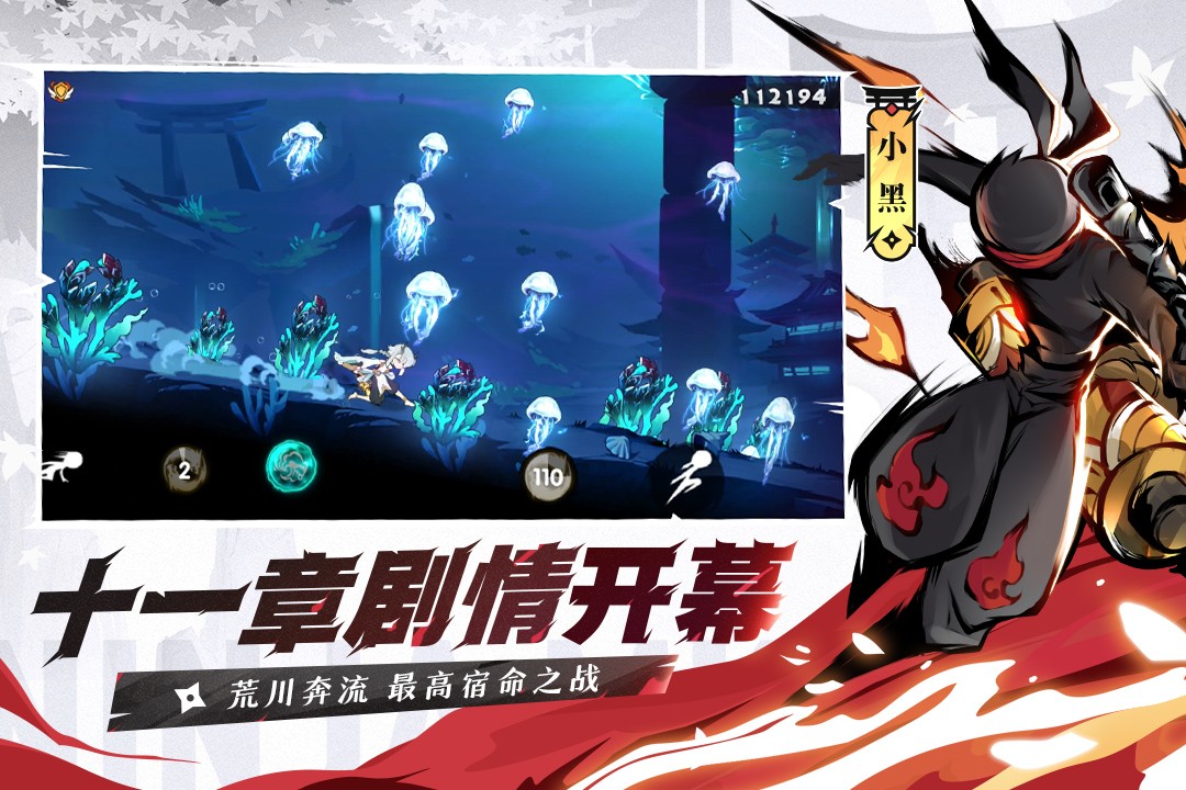 忍者必须死3(国际版)