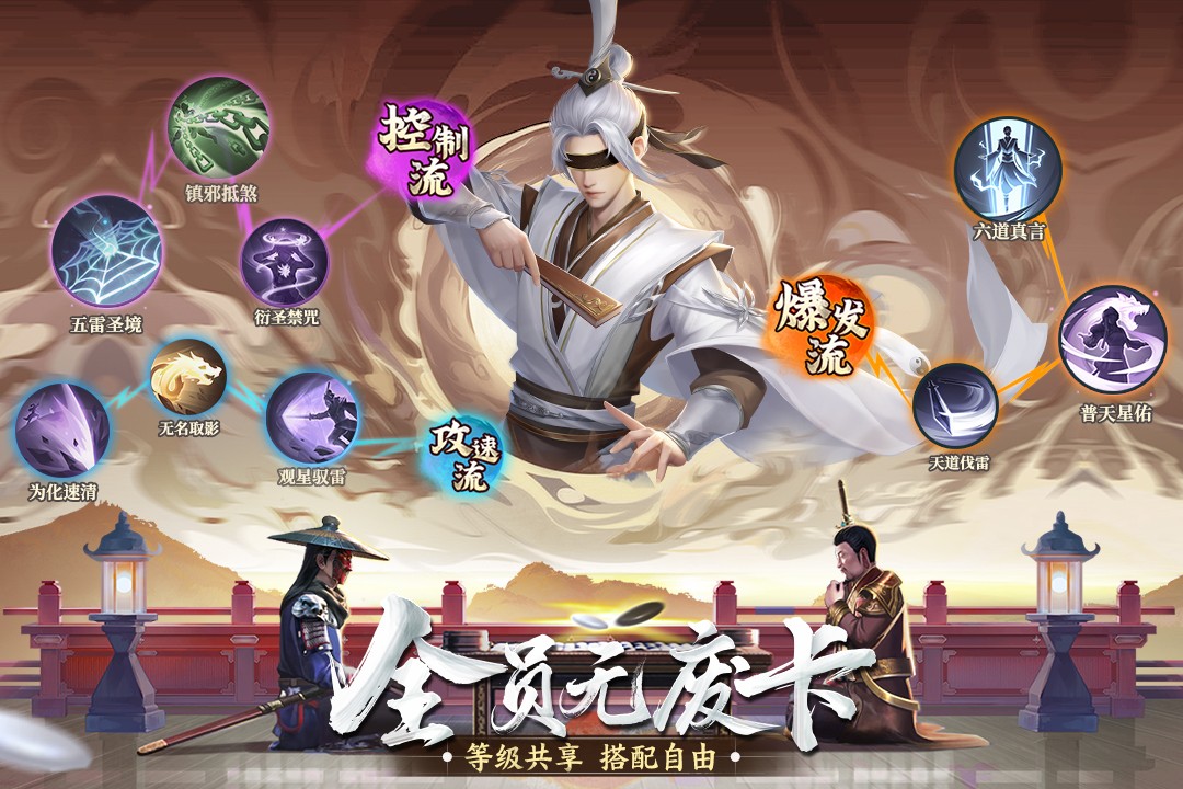 新不良人手游