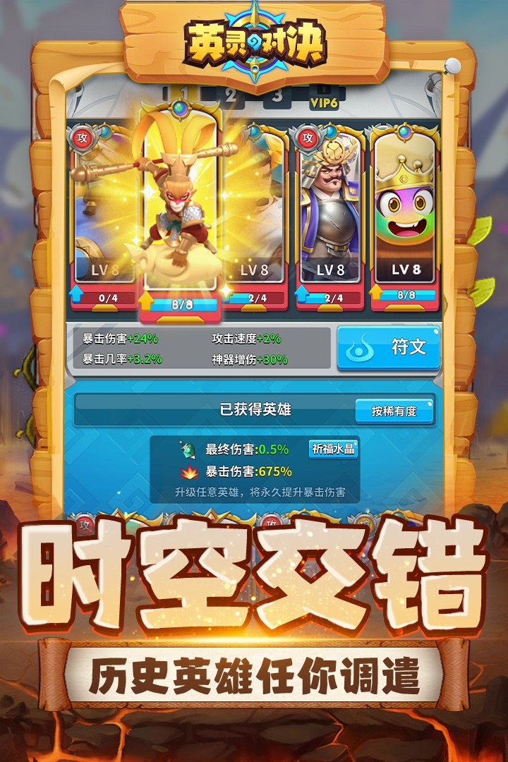 英灵对决手游