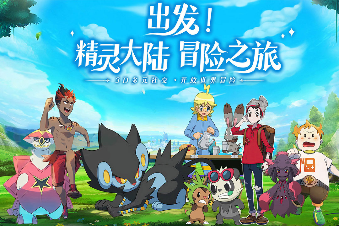 口袋重制(抖音版)