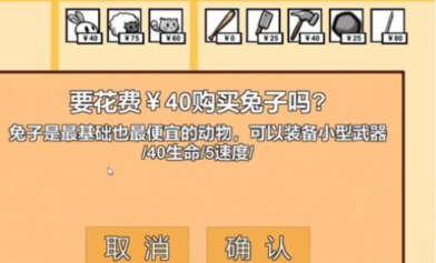 动物农场保卫战犀牛版本(Animal farm defense war)