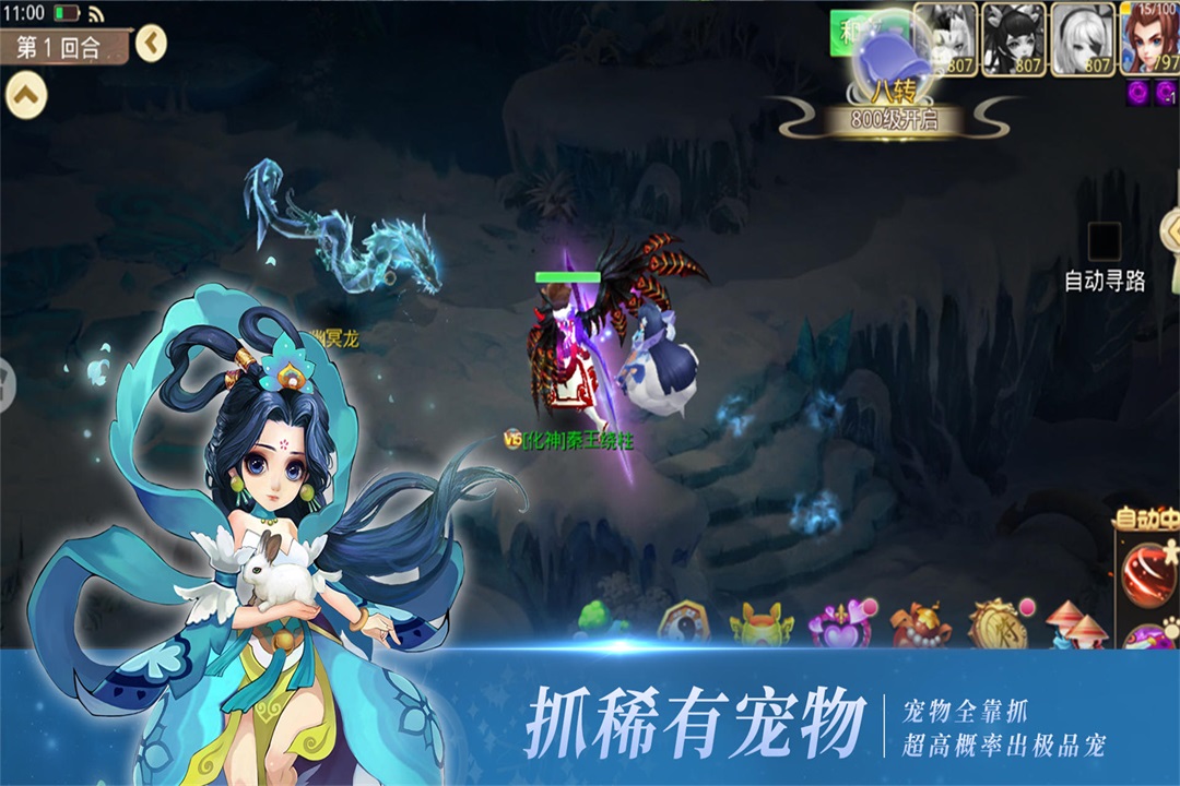 思仙(高返专服)