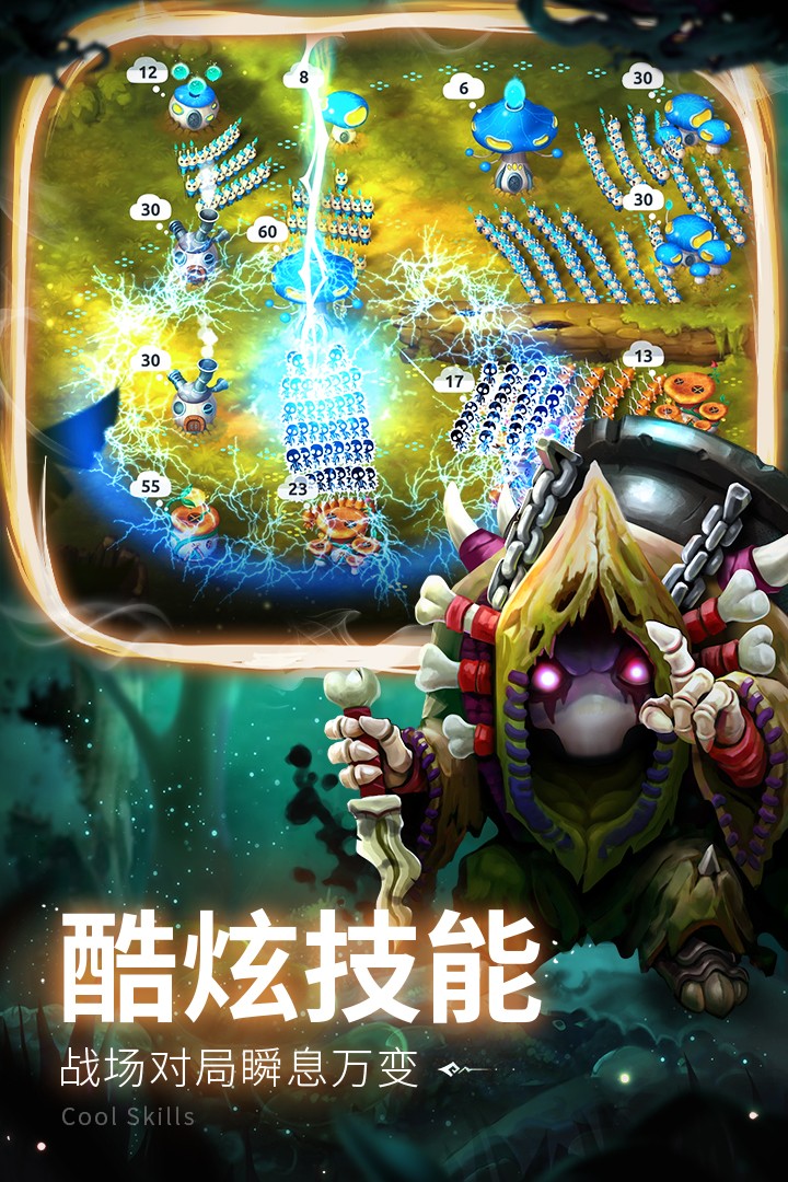蘑菇战争2手游