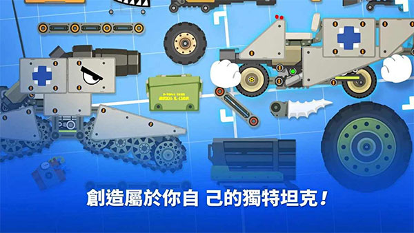 超级战车大作战中文版(SuperTank)