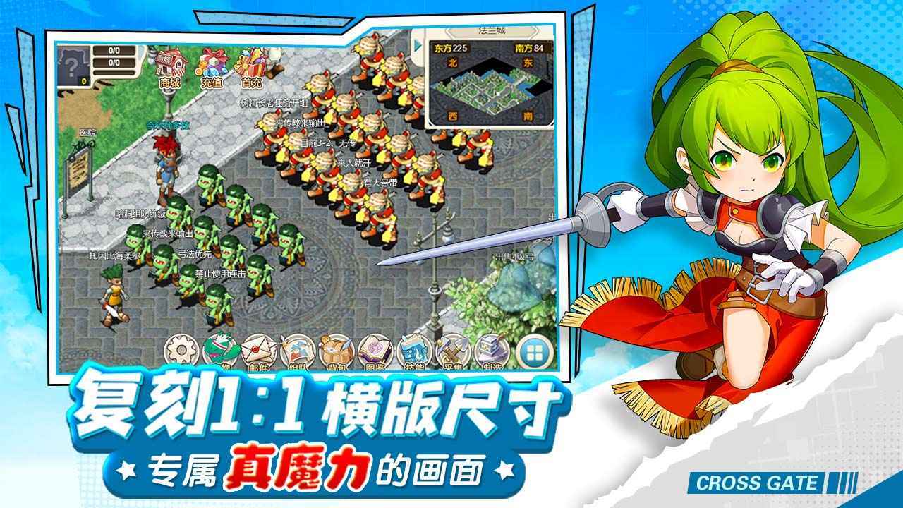 魔力宝贝回忆(合成版)