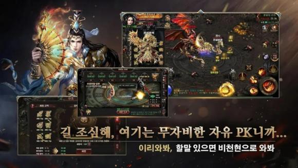 传奇2国际版