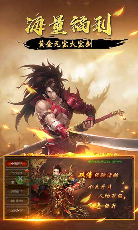 神戒传世官网版