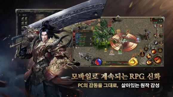 传奇2国际版