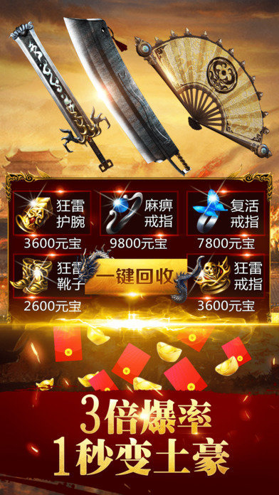 泛娱游戏蓝月至尊版