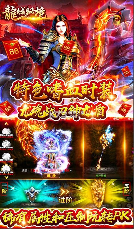 龙城秘境三皇逐鹿
