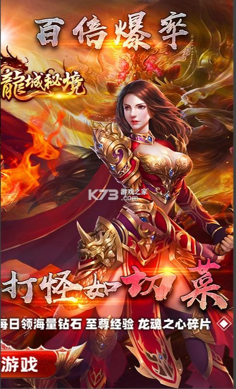 龙城秘境无双至尊