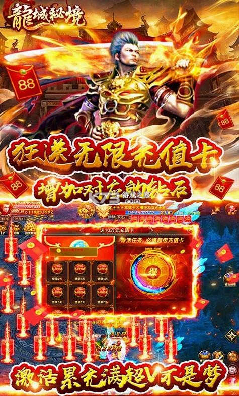 龙城秘境无双至尊