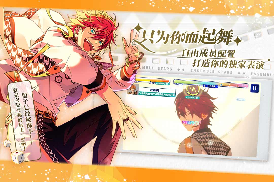 偶像梦幻祭2(日服)