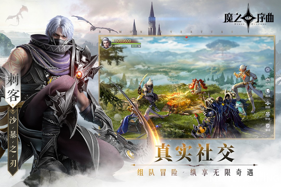 魔之序曲(最新公测)