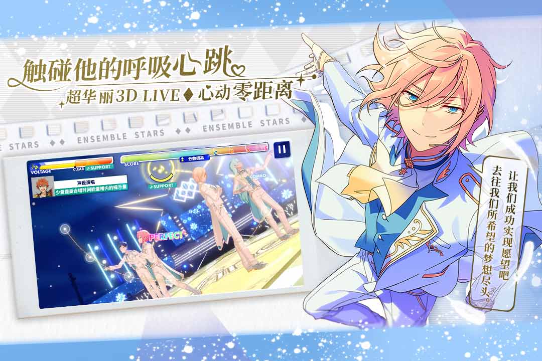 偶像梦幻祭2(日服)