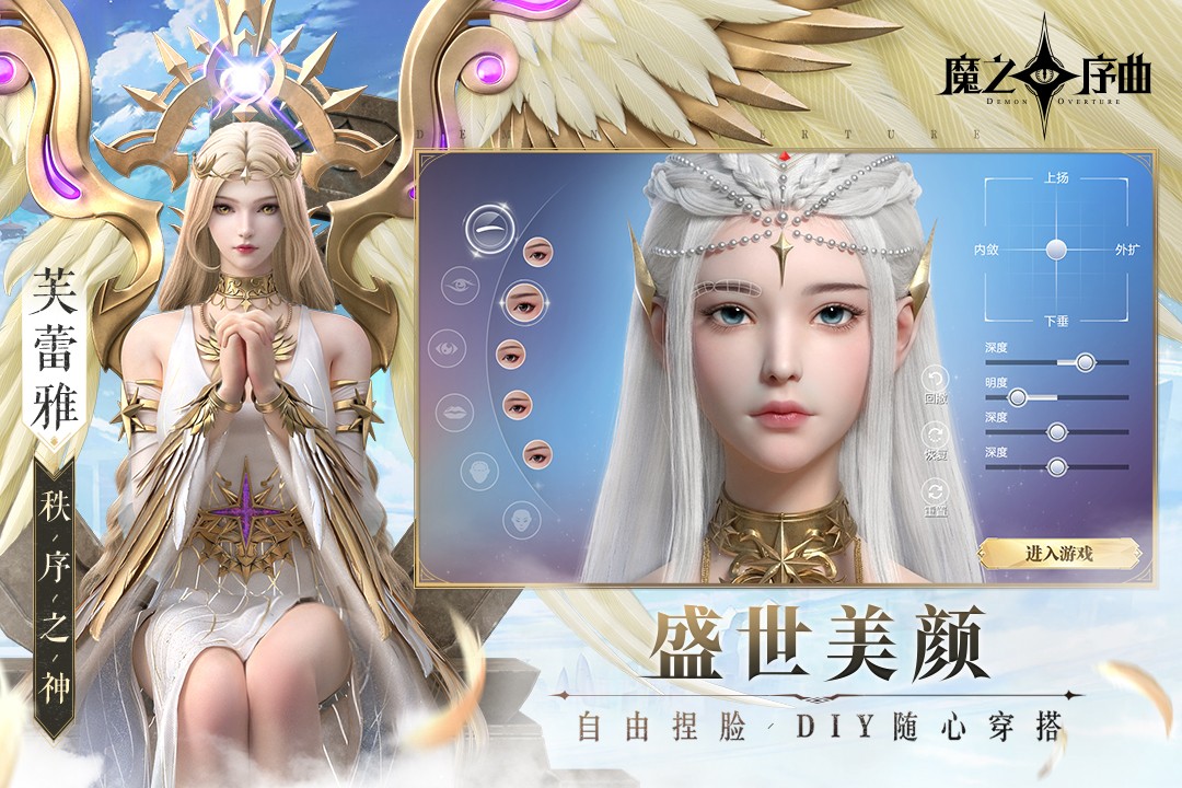 魔之序曲(最新公测)
