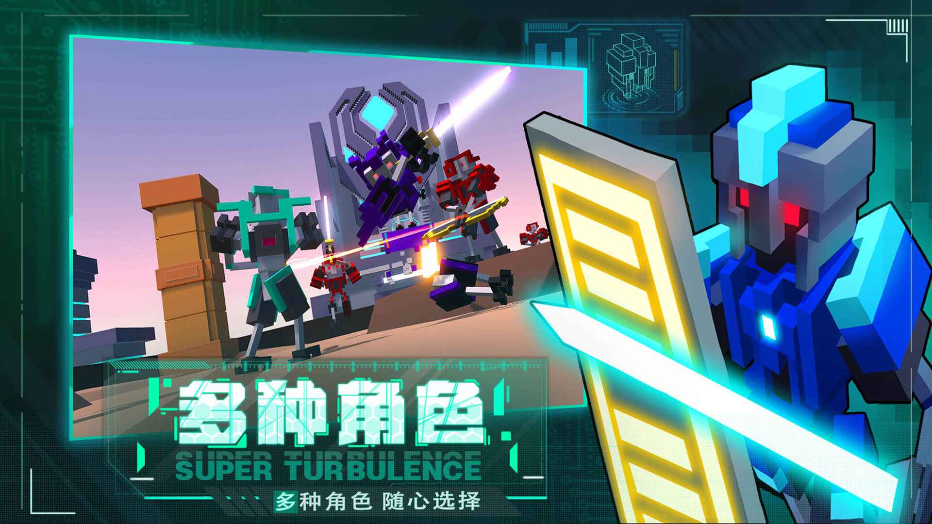 机器人大乱斗(官方版最新版)