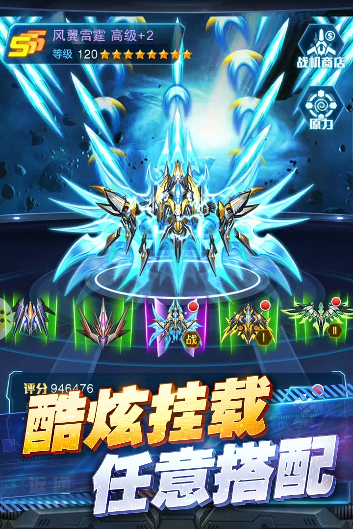 王牌机战(单机版)