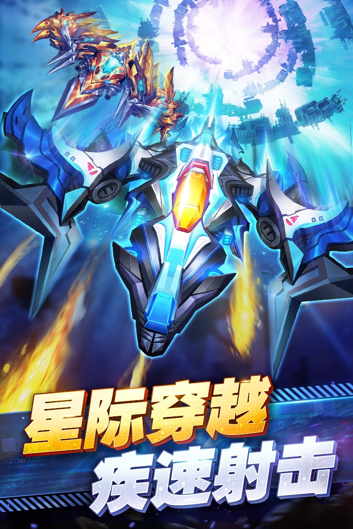 王牌机战(单机版)