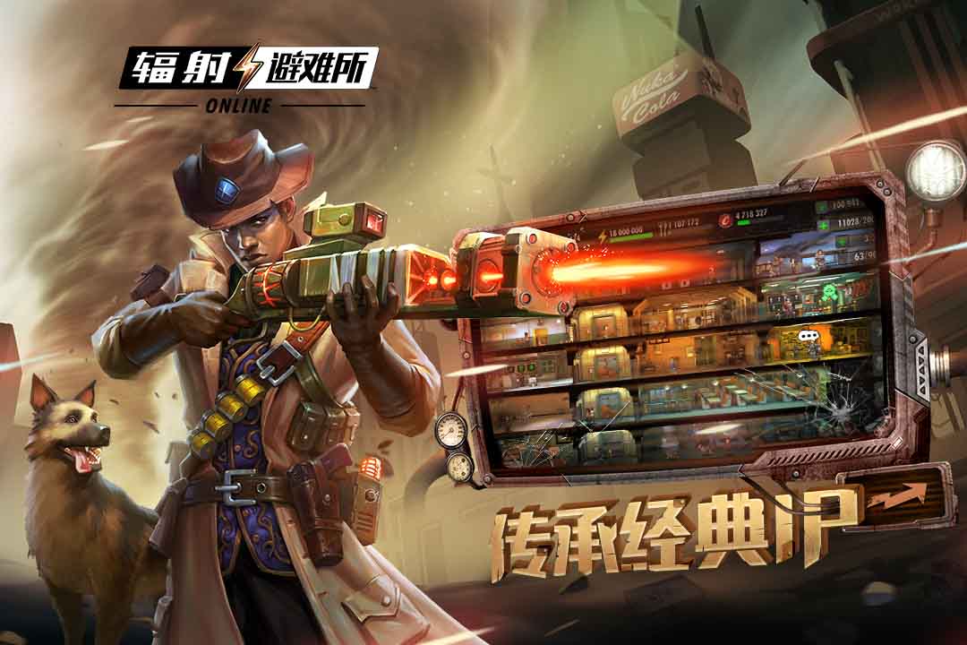 辐射避难所Online(国际服)