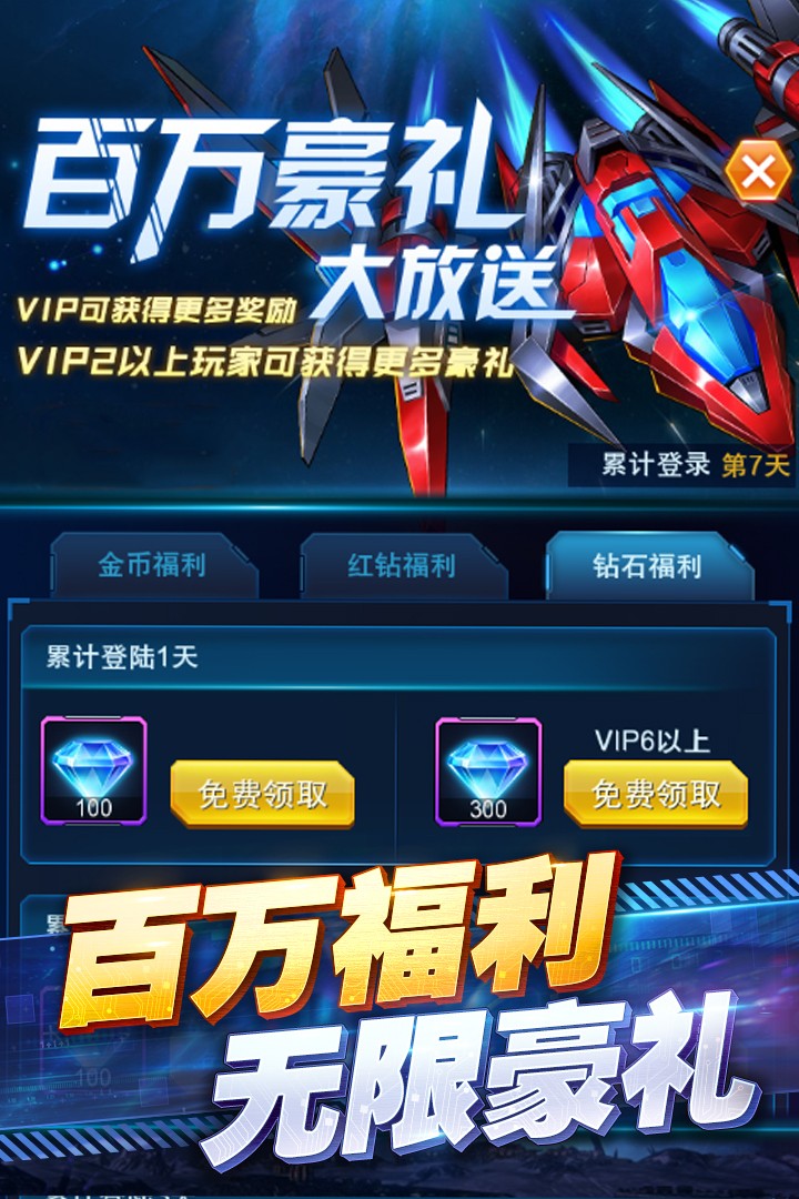王牌机战(单机版)