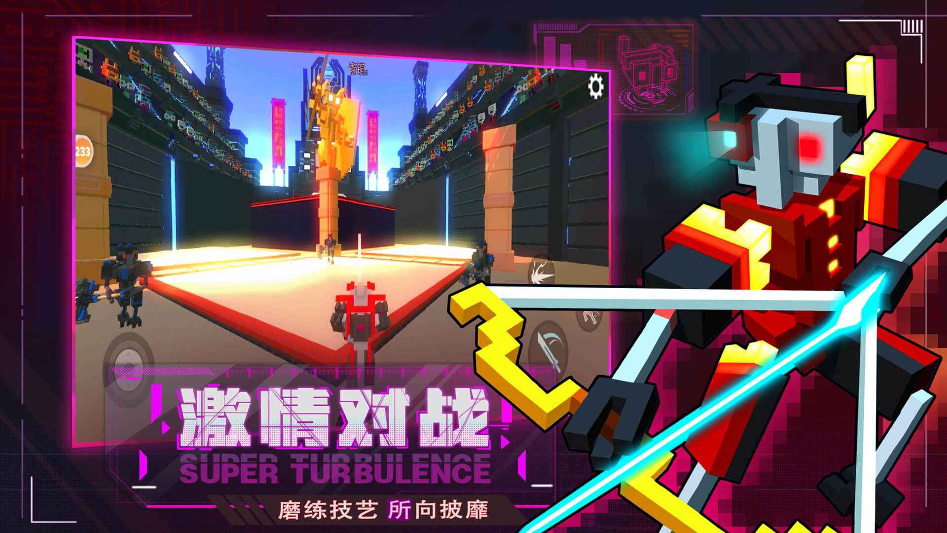 机器人大乱斗(官方版最新版)