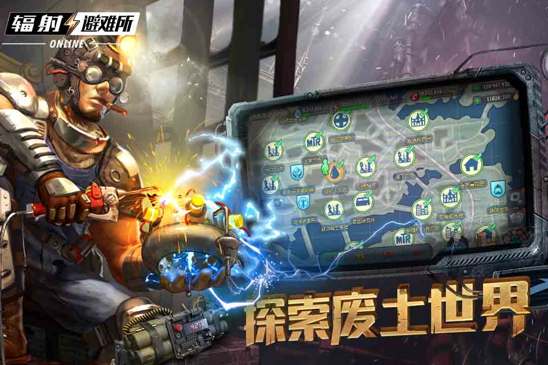 辐射避难所Online(国际服)