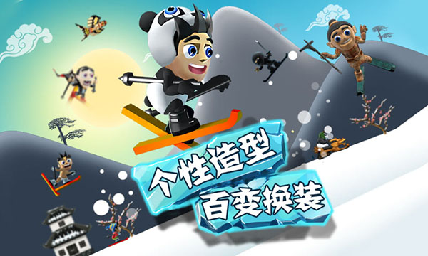 滑雪大冒险(单机版)